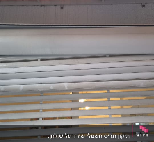 תריס גלילה לבן עם שלבים פגומים
